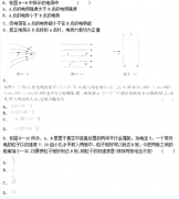 2020年湖南成人高考高起点《物理》模拟试题及答案四