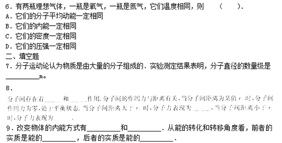 2020年湖南成人高考高起点《物理》模拟试题及答案二(图1)