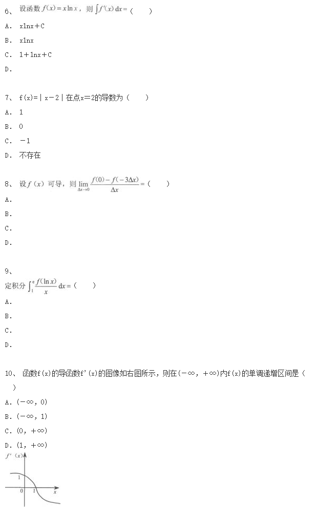 2020年湖南成考专升本《高等数学二》强化试题二(图1)