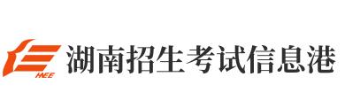 2019年湖南永州成人高考成绩查询入口(图1)