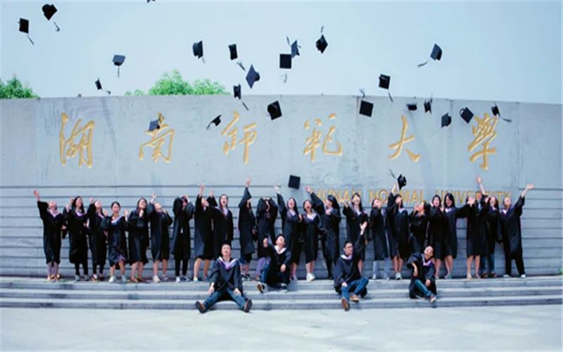 2023年“211”、“双一流”大学湖南师范大学成人高考报名简章(图1)