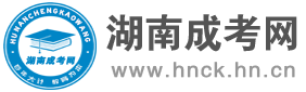 2023年上半年湖南师范大学成人高等学历继续教育本科生学士学位学业水平测试报考通知