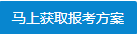 湖南城市学院2023年成人高考招生简章(图4)