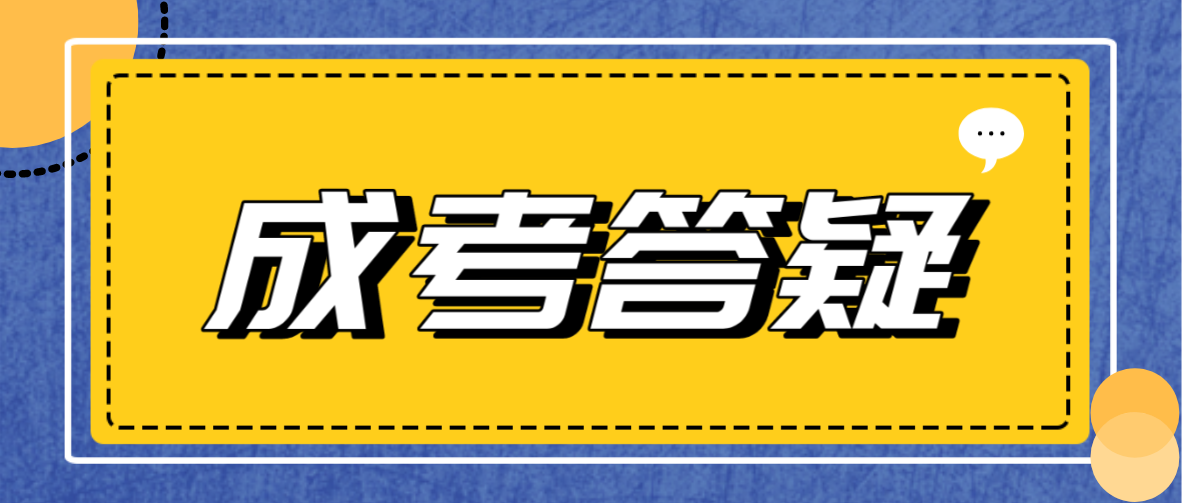 湖南成考专升本毕业生能否获得学士学位？(图3)