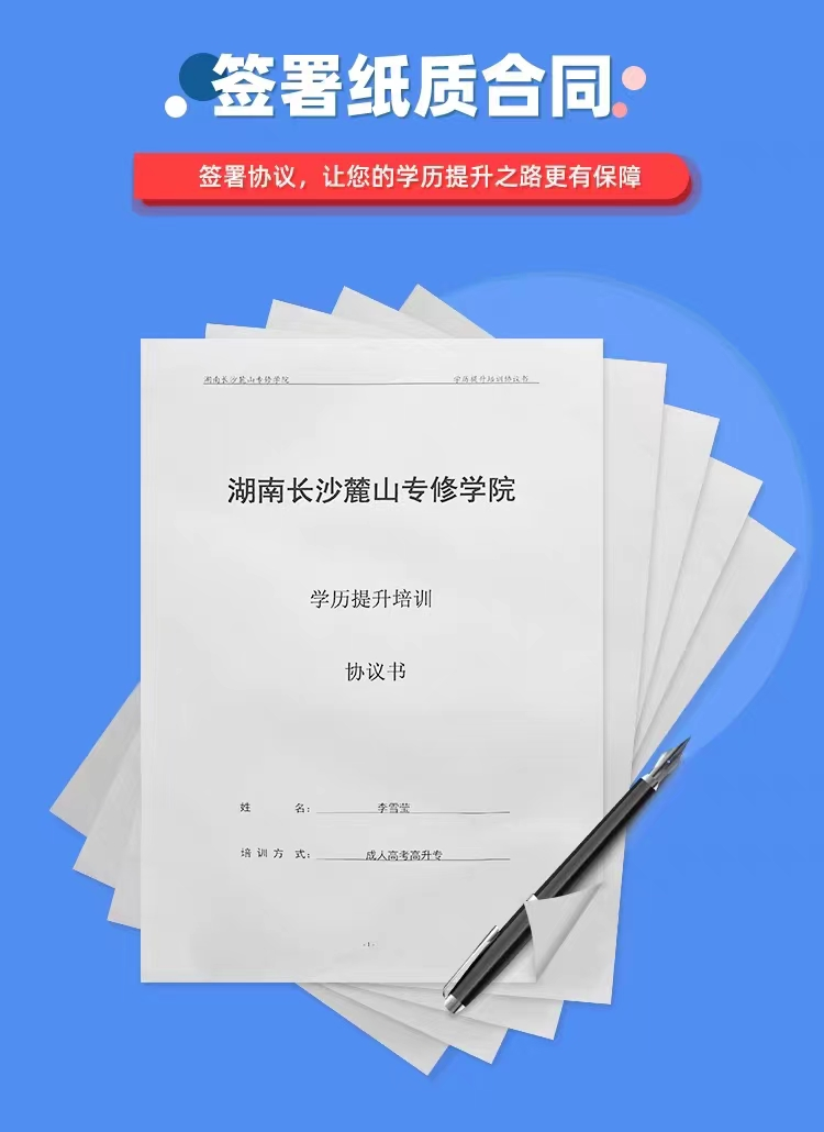 湖南成人高考是否可以边读边考？有没有速成班？(图3)