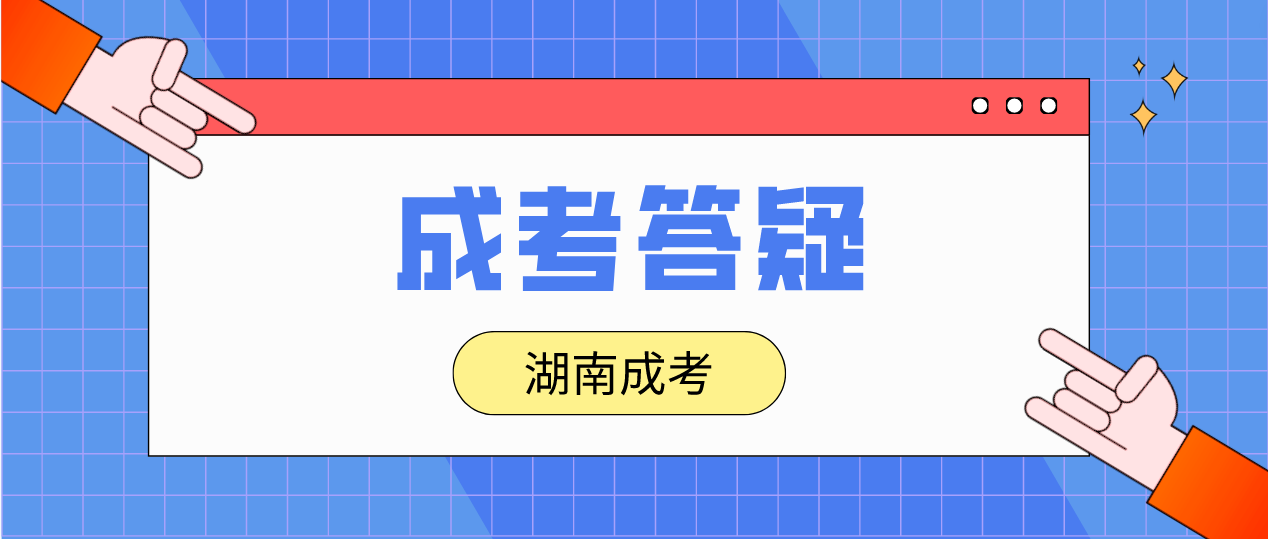 湖南成人高考与普通高校的毕业证书和学位证书一样吗？有什么用途？