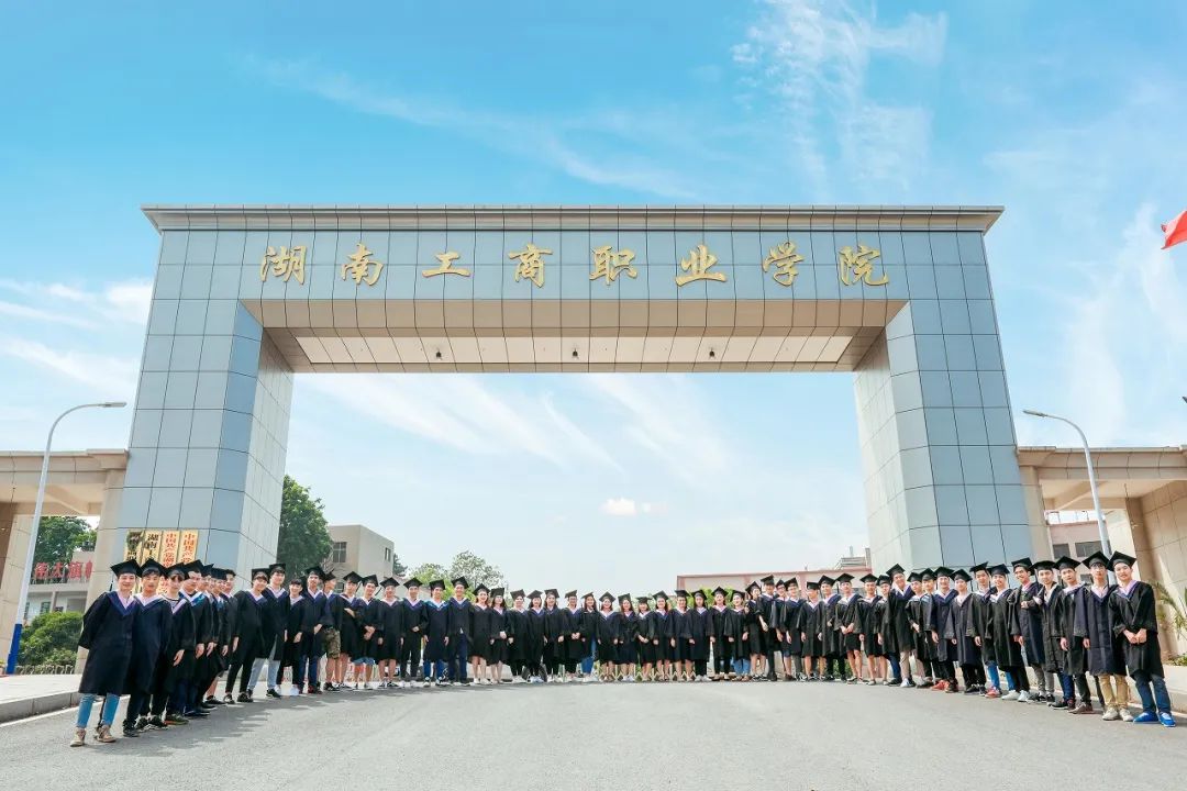 湖南工商职业学院2023年成人高考招生简章(图3)