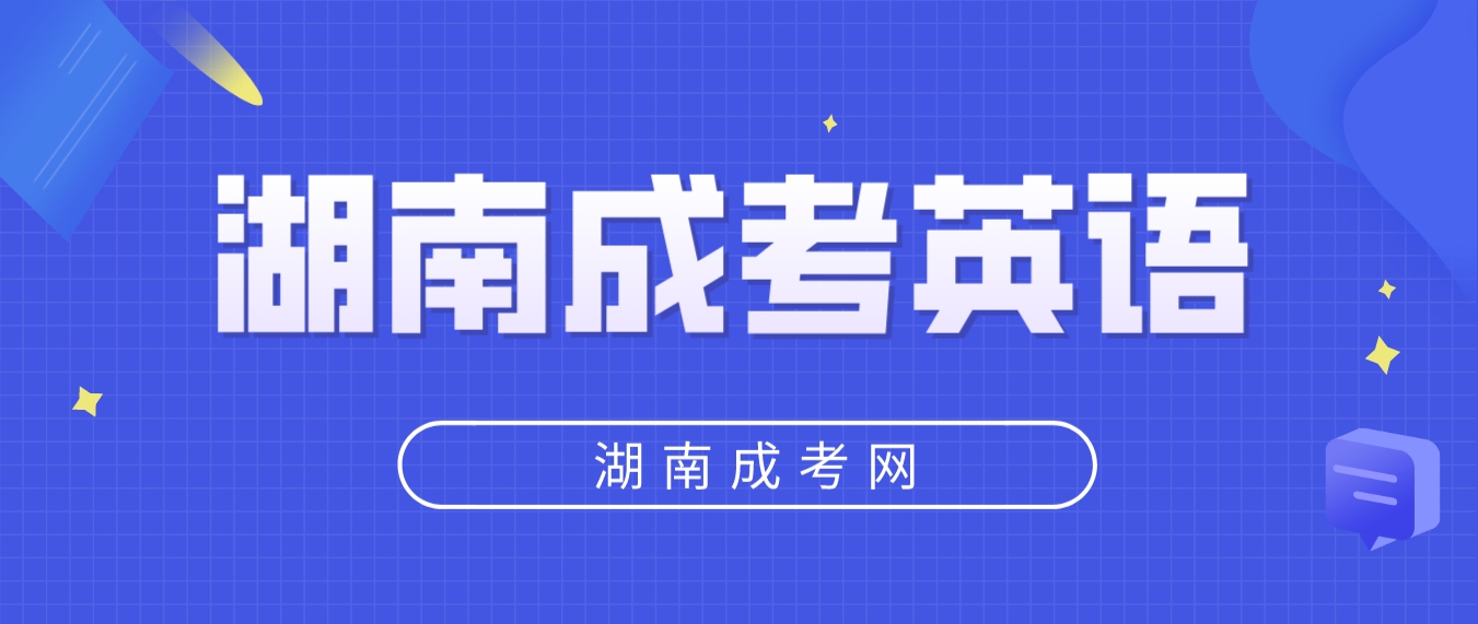 2023年湖南成人高考《英语》考前必看：谚语名句(图3)