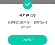 湖南中医药大学2024年成人高考毕业考试实名认证与考试操作指南(图9)