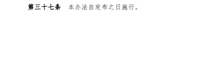 关于印发《湖南师范大学高等学历继续教育和高等教育自学考试本科毕业生学士学位水平考试实施办法》的通知(图8)