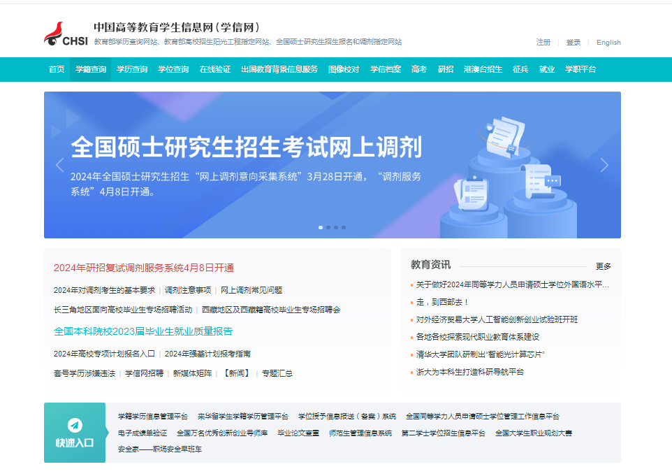 湖南中医药大学成人高考新生学籍已经可以上网查询（附查询步骤）
