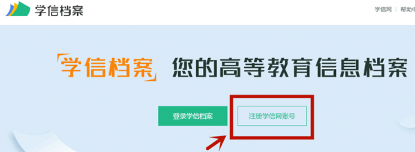 吉首大学成人高考新生学籍已经可以上网查询（附查询步骤）(图5)