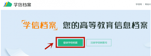 湘潭大学等院校成考新生学籍可上网查询（附查询步骤）(图7)