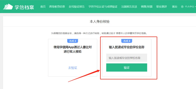 湖南中医药大学成人高考新生学籍已经可以上网查询（附查询步骤）(图9)