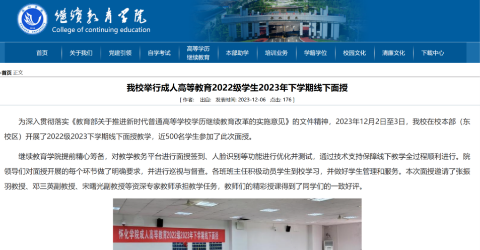 2024年湖南成考改革！函授取消倒计时，以后统称非脱产(图5)