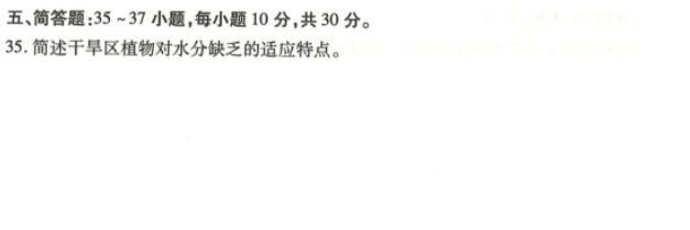 湖南成人高考专升本《生态学基础》2023年真题及答案解析(图7)