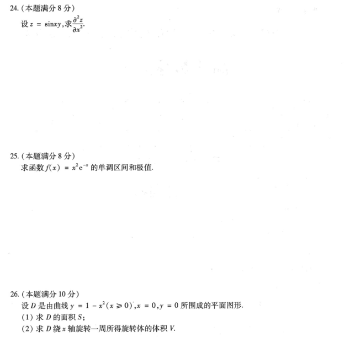 湖南成人高考专升本《高等数学（一）》2023年真题及答案解析(图6)