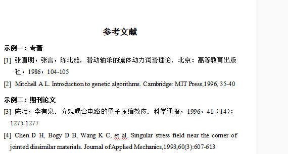 湖南工学院2024年成人高等教育学士学位申请的通知(图14)