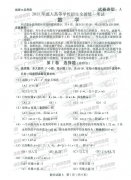 成人高考2011年高升专数学试题