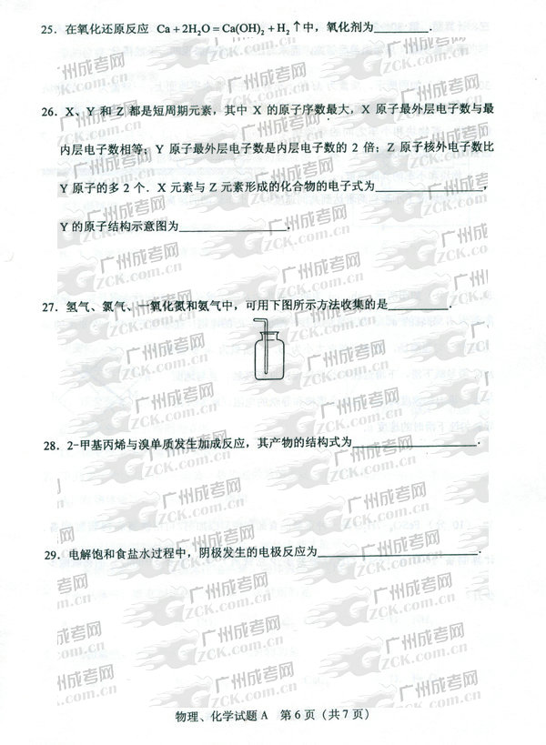 成人高考2011年高升本物理化学试题(图6)