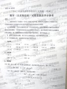 成人高考2012年统一考试数学试题答案及评分参考