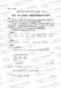 成人高考2010年统一考试数学（理）试题答案及评