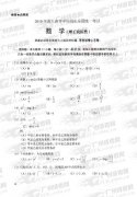 成人高考2010年统一考试数学（理）试题