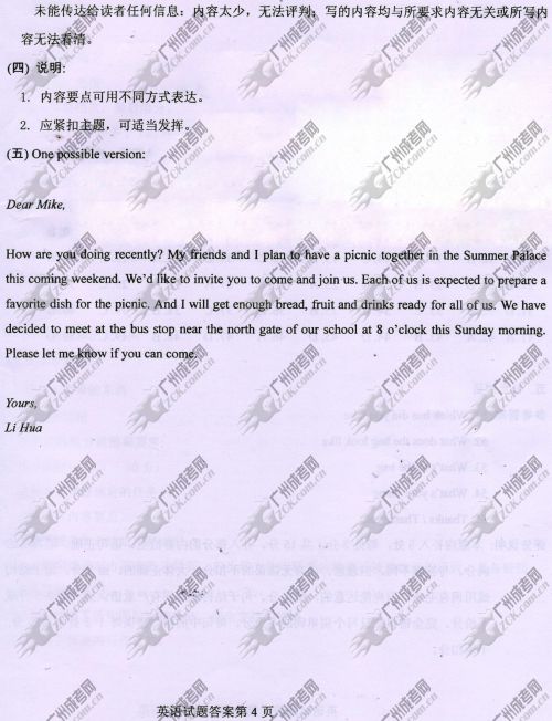 湖南省成人高考2014年统一考试英语真题A卷参考答(图4)