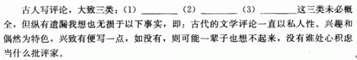 成人高考高起点语文模拟试题及答案（2）(图2)