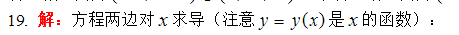 2017成人高考专升本高数试题及答案分析(图11)