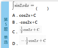 2016年成人高考专升本高等数学(二)模拟试题(2)(图5)