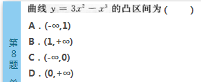 2016年成人高考专升本高等数学(二)模拟试题(2)(图8)