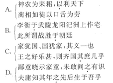 成人高考专升本大学语文模拟试题及答案二（2(图2)