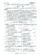 成人高考2011年专升本政治试题