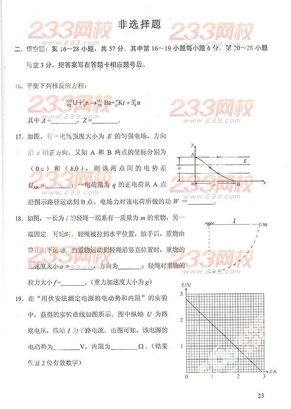 2013年成考高起点物理化学真题及答案（完整版）(图4)