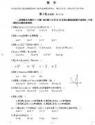 2017年湖南成人高考高起点理工农医类数学考试真