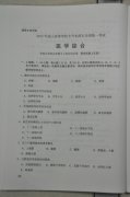 2012成人高考试题及答案—医学综合试题(专升本