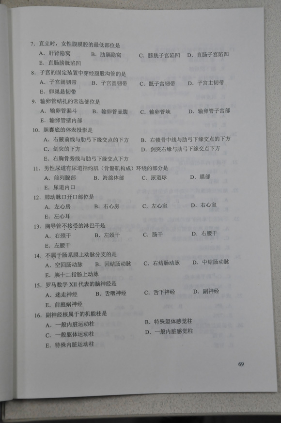 2012成人高考试题及答案—医学综合试题(专升本(图2)